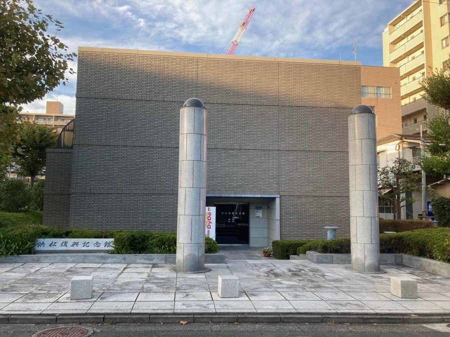 浜松復興記念館