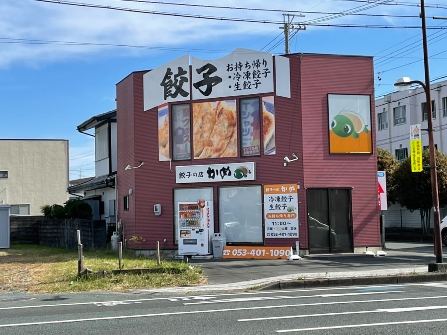 食材にこだわる浜松餃子老舗の店